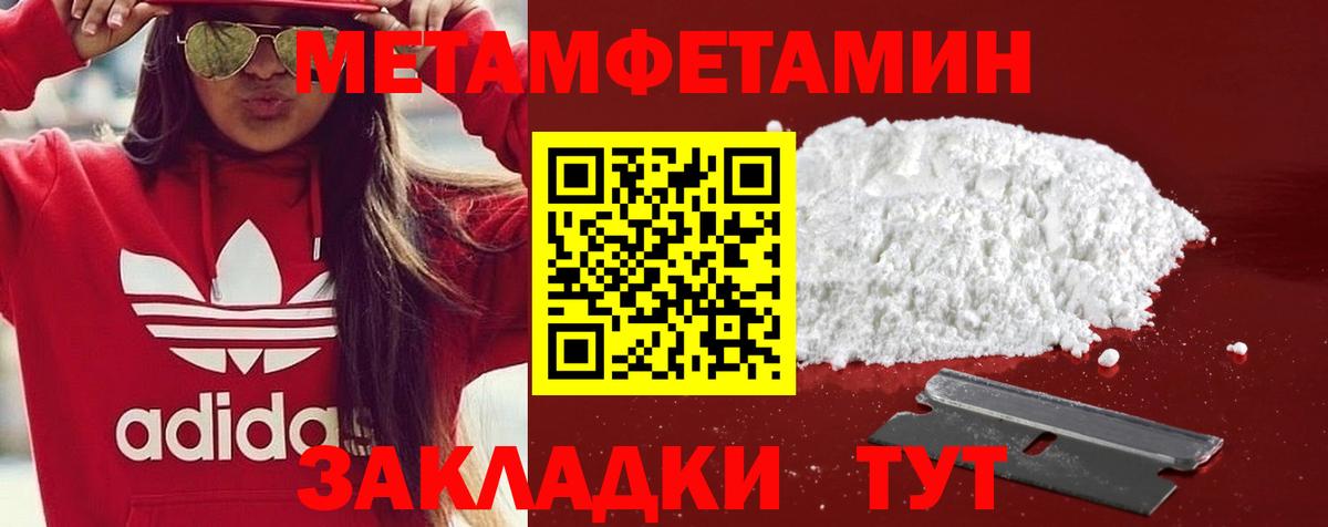 Славянск-на-Кубани  Амфетамин 97%  Вход с VPN 