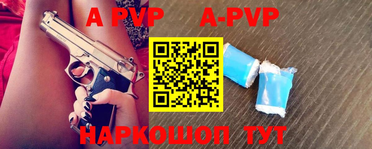 Славянск-на-Кубани  Alfa_PVP крисы CK  закладки  Вход с VPN  Alfa_PVP кристаллы  A-PVP СК 