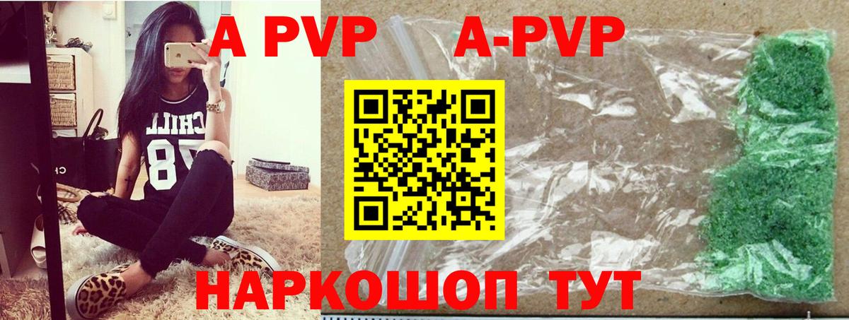 Alfa_PVP Crystall Славянск-на-Кубани