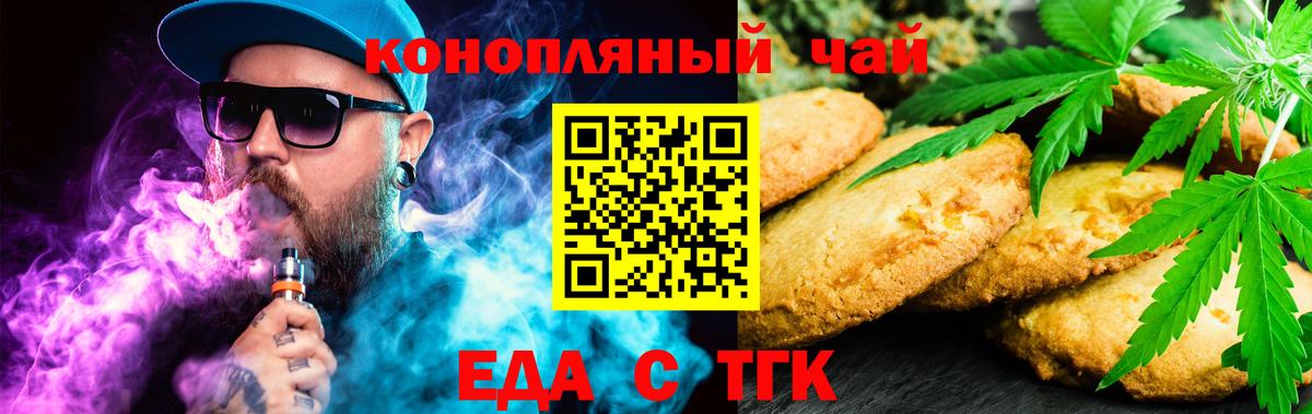 Славянск-на-Кубани  Еда ТГК конопля  Вход с VPN 