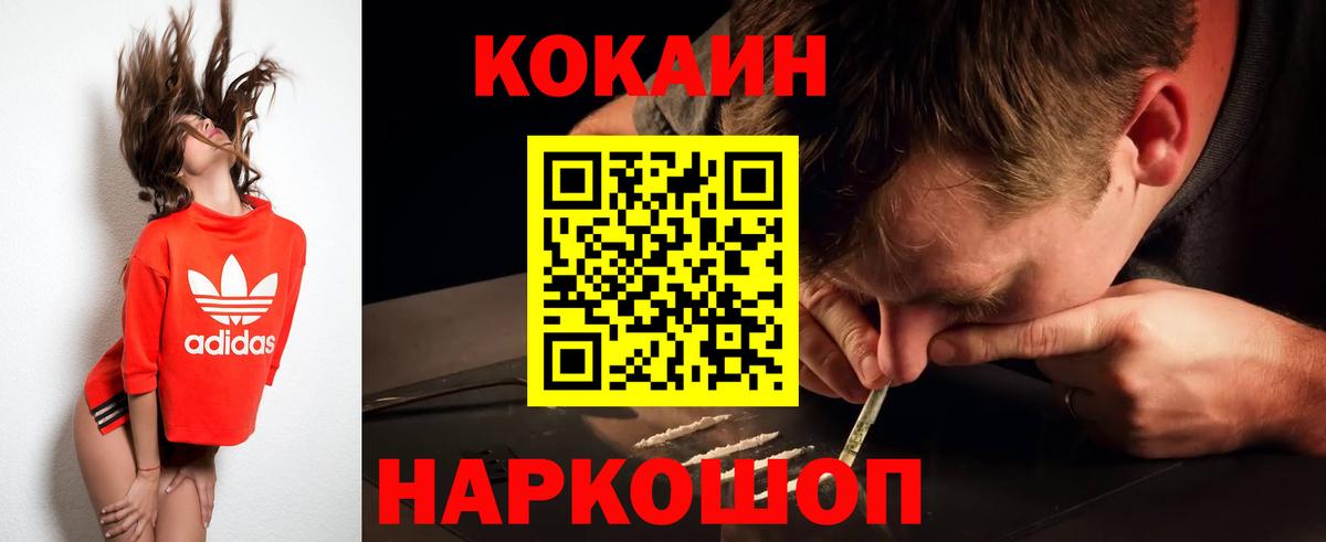 COCAIN Колумбийский  Кокаин Колумбийский  COCAIN  Славянск-на-Кубани  купить наркотик  Вход с VPN 