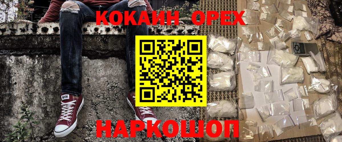 Кокаин Колумбийский Славянск-на-Кубани