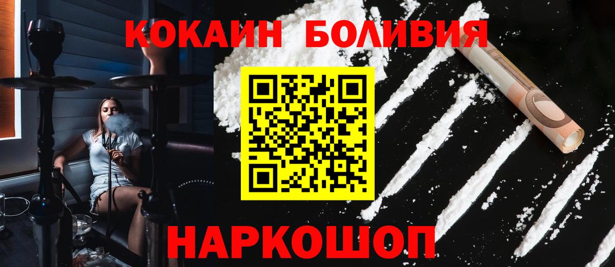 COCAIN 99% Славянск-на-Кубани
