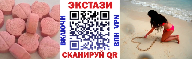 Ecstasy XTC  купить  цена  Славянск-на-Кубани 