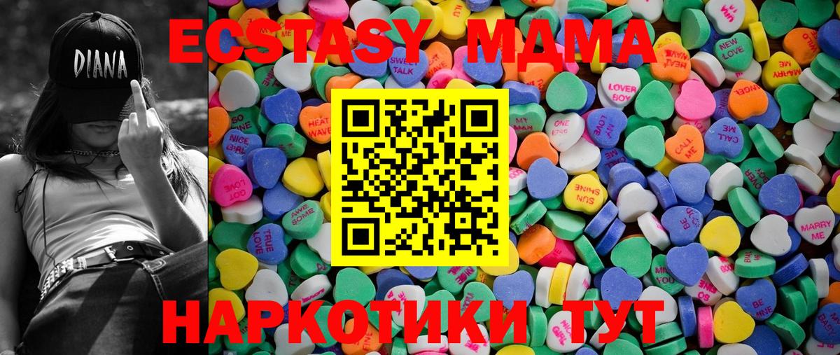 Экстази  MEGA сайт  Ecstasy ешки  Ecstasy mix  Славянск-на-Кубани 