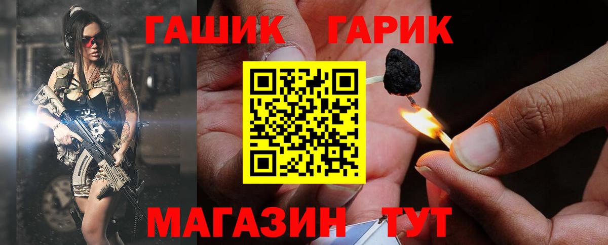 Гашиш Premium Славянск-на-Кубани