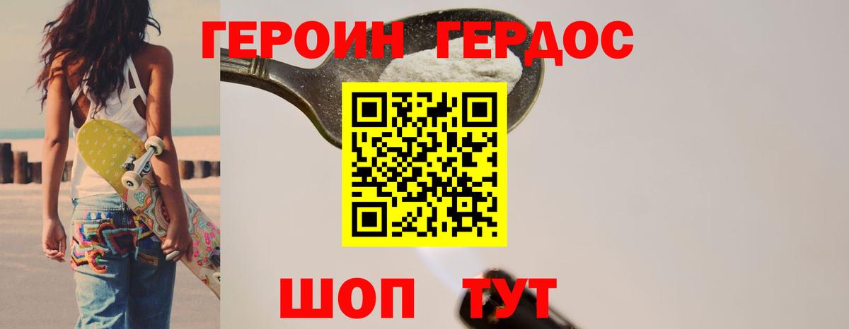 Героин Афган Славянск-на-Кубани