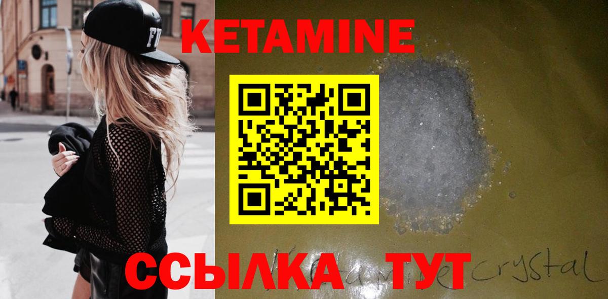 КЕТАМИН ketamine  Вход с VPN  КЕТАМИН ketamine  Славянск-на-Кубани 
