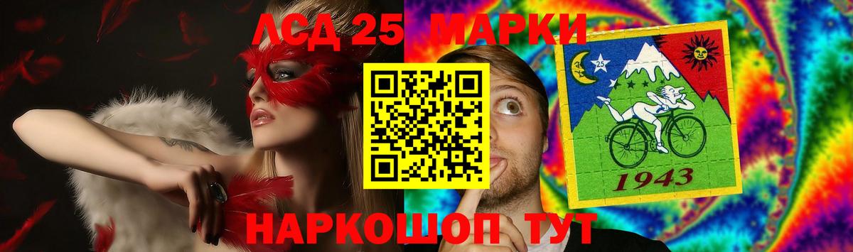LSD-25 экстази ecstasy  Славянск-на-Кубани  LSD-25 экстази кислота 