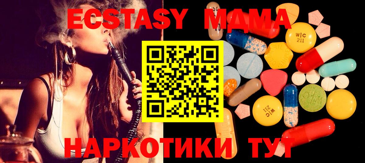 МДМА VHQ  Вход с VPN  MDMA  Славянск-на-Кубани 