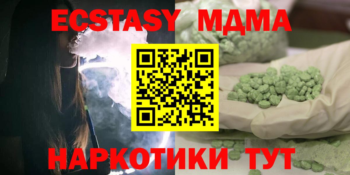 Марихуана  ГАШ  Кодеин  Славянск-на-Кубани  Экстази  Как найти наркотики?  Вход с VPN  Меф МЯУ МЯУ кристаллы 