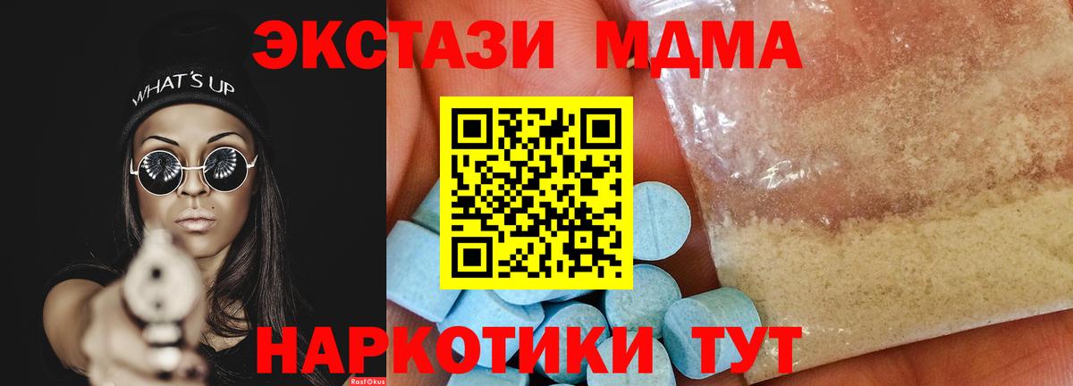 МДМА crystal Славянск-на-Кубани