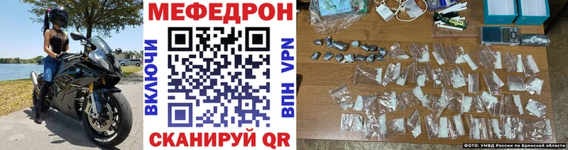 Меф мяу мяу  Славянск-на-Кубани