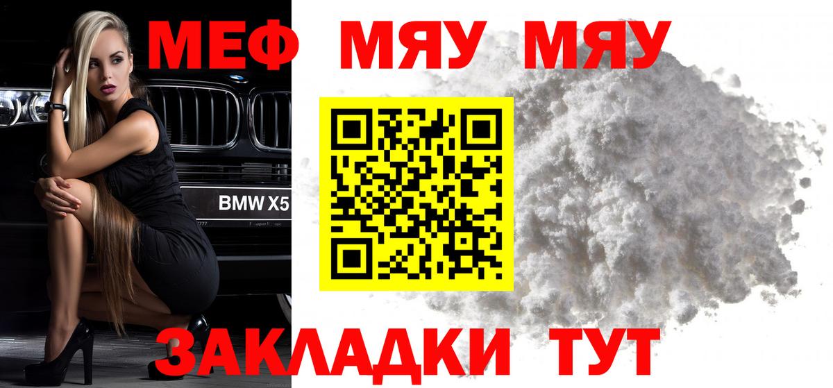 Меф кристаллы Славянск-на-Кубани