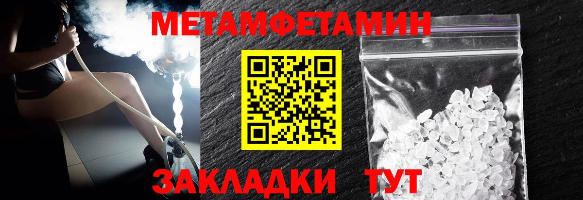 Первитин Декстрометамфетамин 99.9% Славянск-на-Кубани