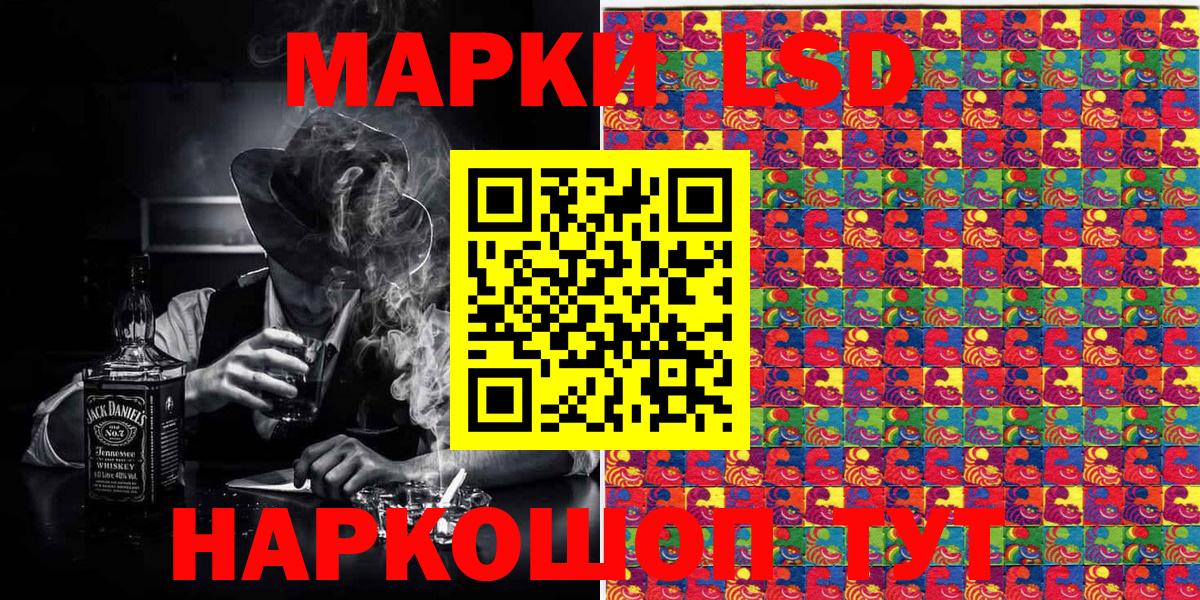 Марки NBOMe  Марки 25I-NBOMe 1500мкг  Славянск-на-Кубани  Вход с VPN  Марки 25I-NBOMe 1500мкг 