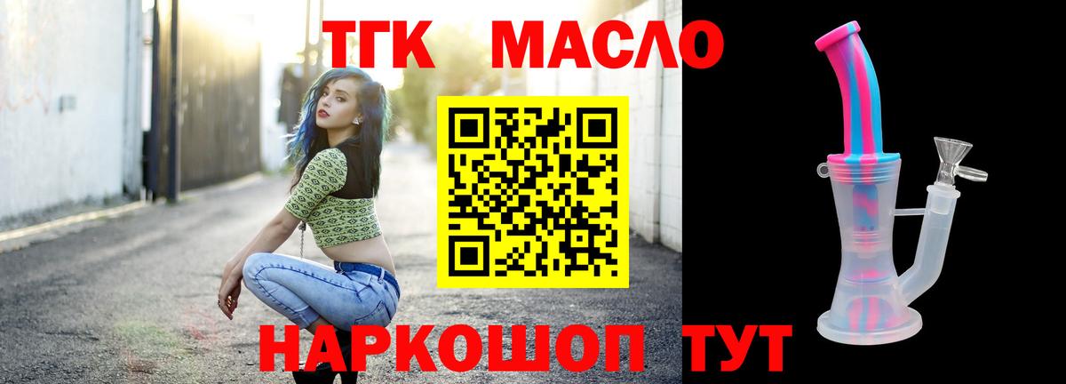Дистиллят ТГК концентрат  Вход с VPN  Дистиллят ТГК вейп с тгк  Славянск-на-Кубани 