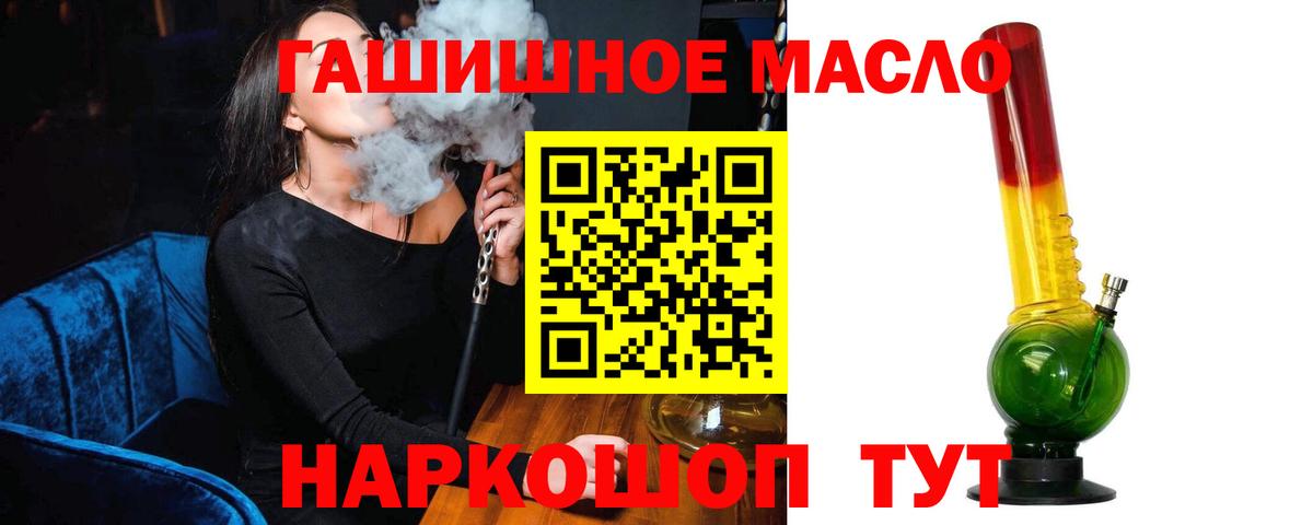 ТГК вейп Славянск-на-Кубани