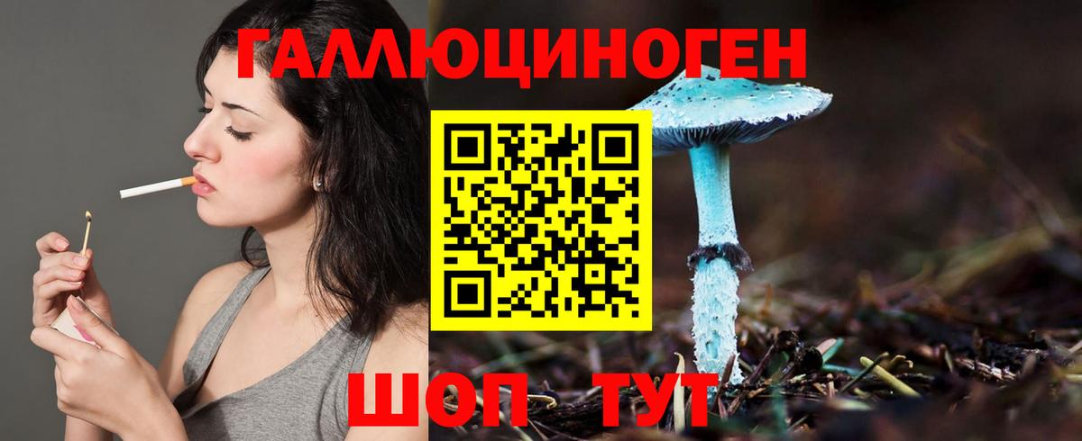 Галлюциногенные грибы MAGIC MUSHROOMS Славянск-на-Кубани
